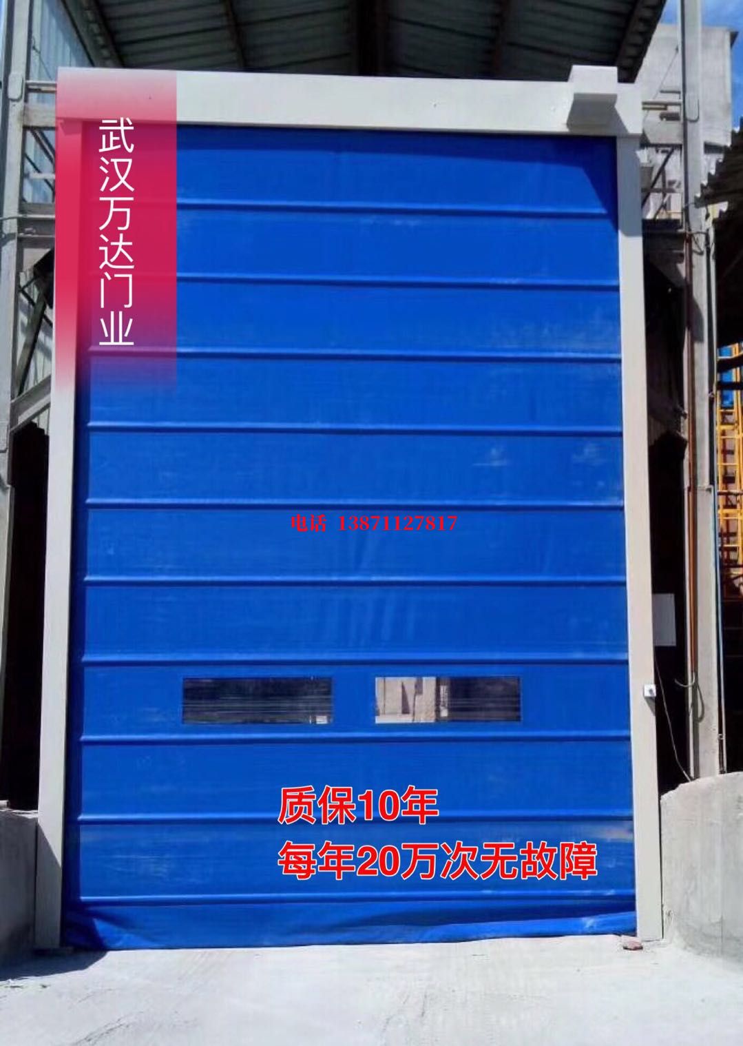 汶上防爆卷帘门_COPY